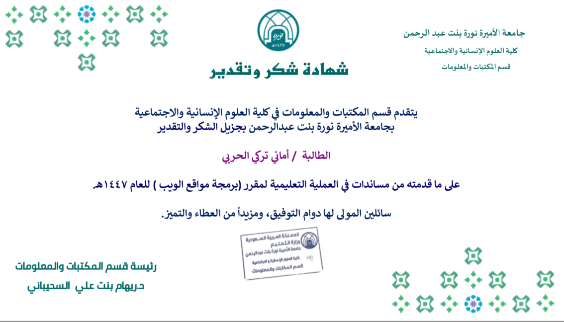 Appreciation Certificate